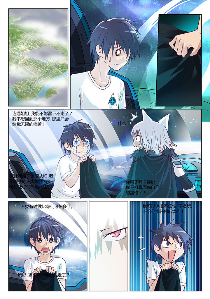 剑魂深渊骑士搭配漫画,第5章：1图