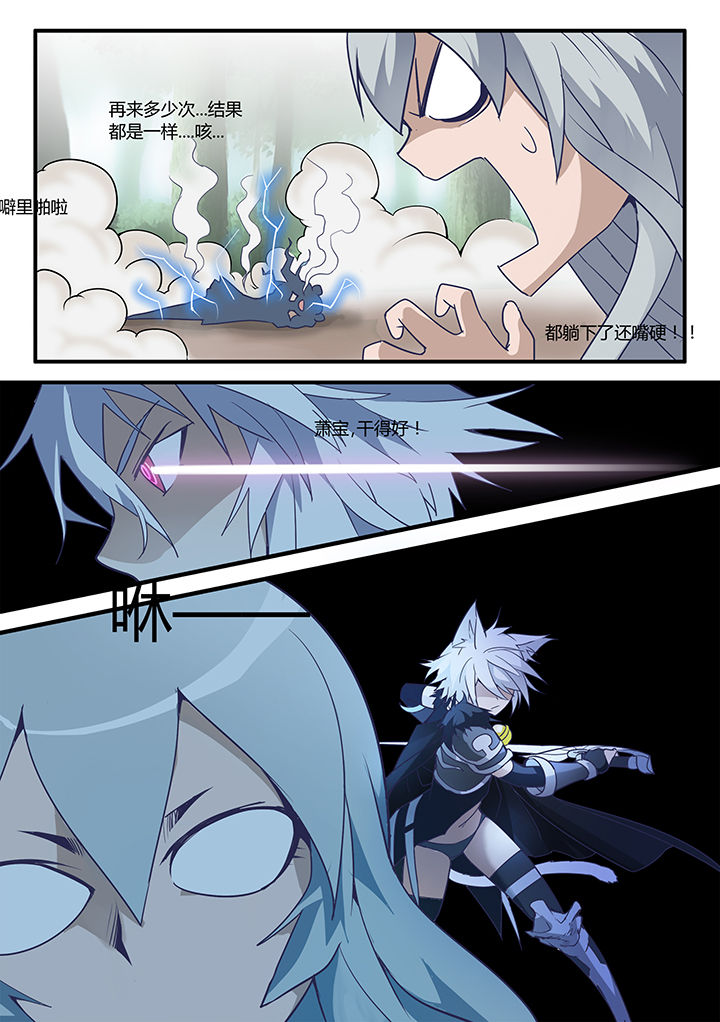 超音速剑魂漫画,第28章：5图