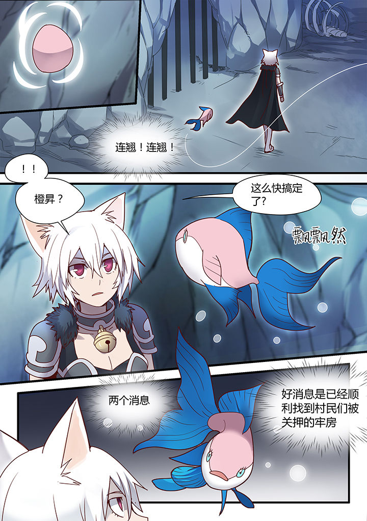 超骑卡组大全漫画,第72章：4图