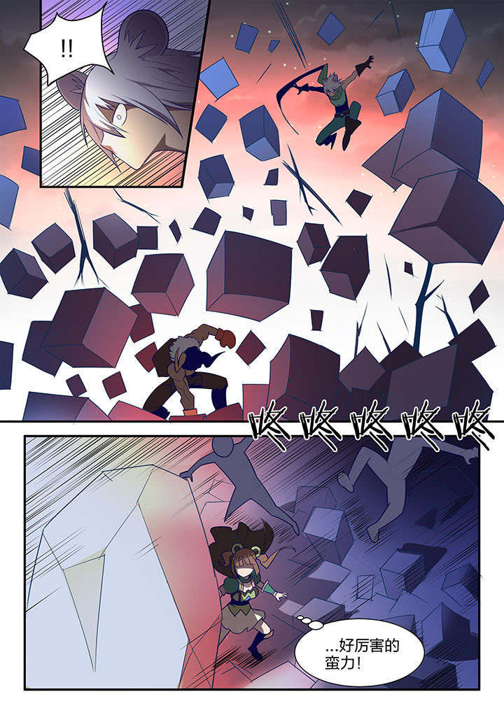 骑士剑!漫画,第106章：4图