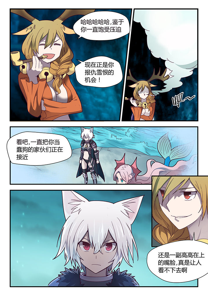 剑骑士怎么加点漫画,第69章：5图