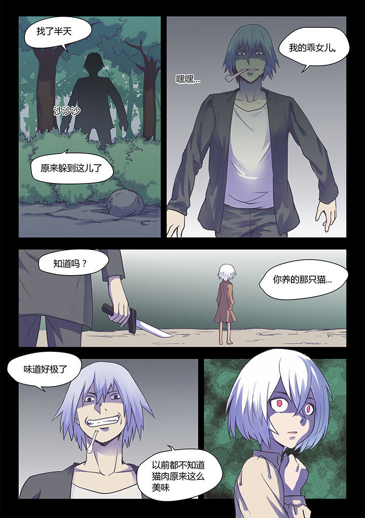 超骑士剑魂小说结局漫画,第51章：2图
