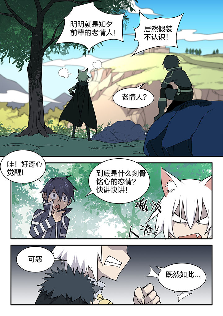 dnf剑魂pk女圣骑士漫画,第155章：4图