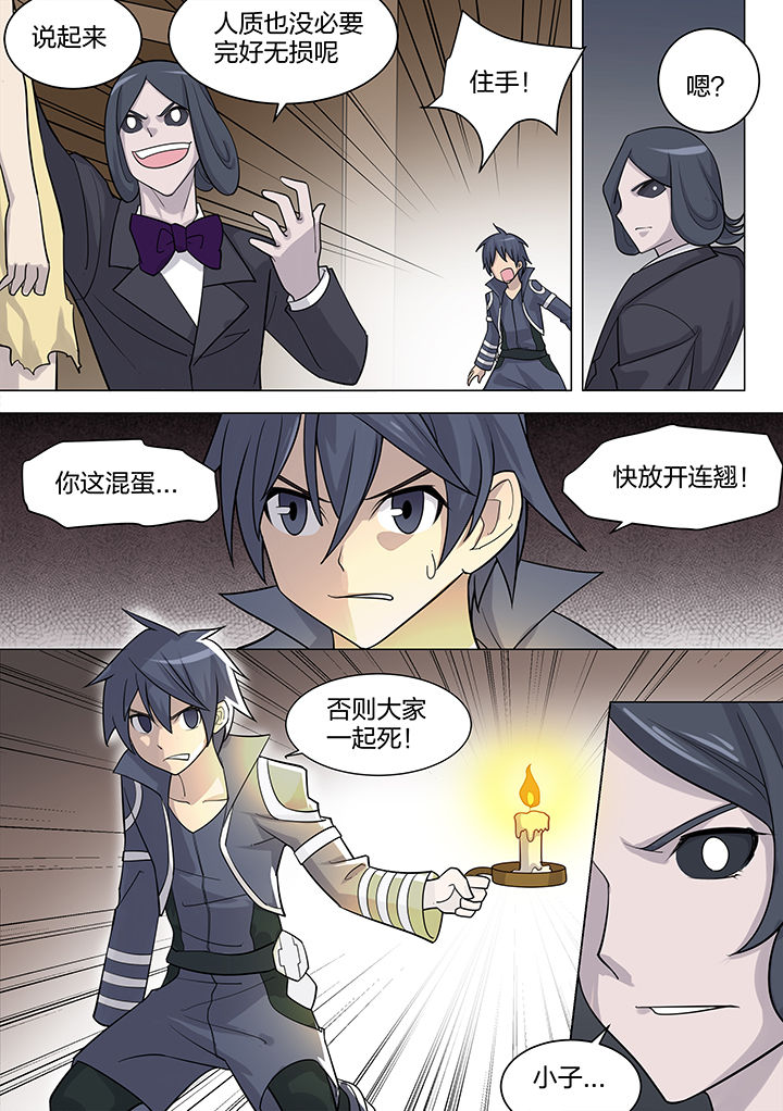 超骑士剑魂在线下拉式阅读漫画,第176章：4图