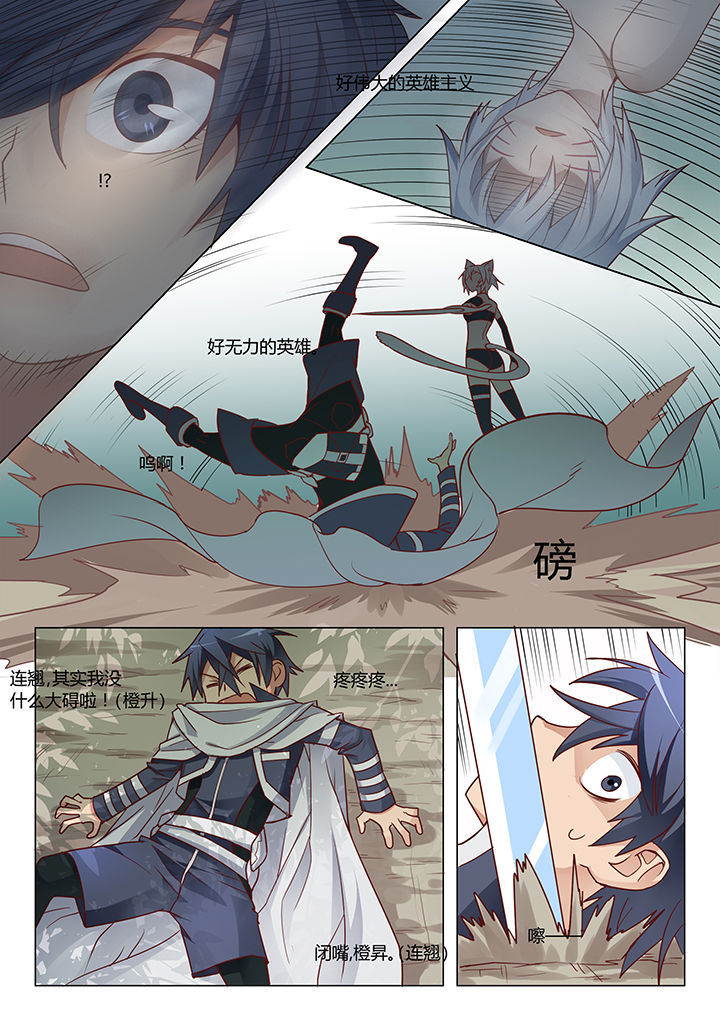 超音速剑魂漫画,第35章：3图