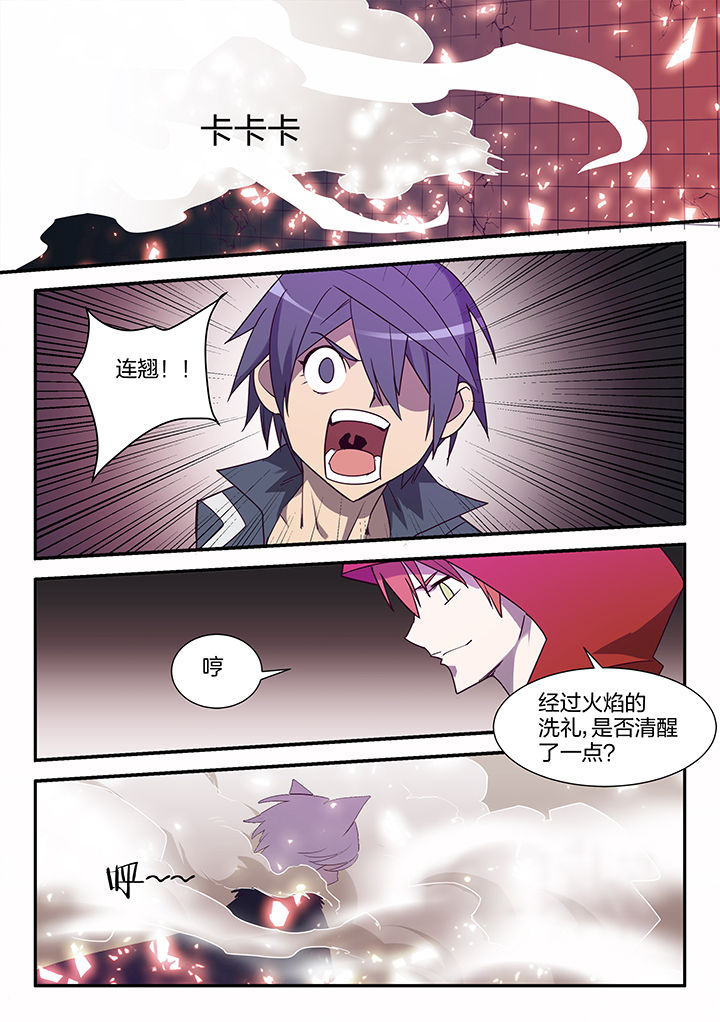 剑魂深渊骑士搭配漫画,第111章：4图