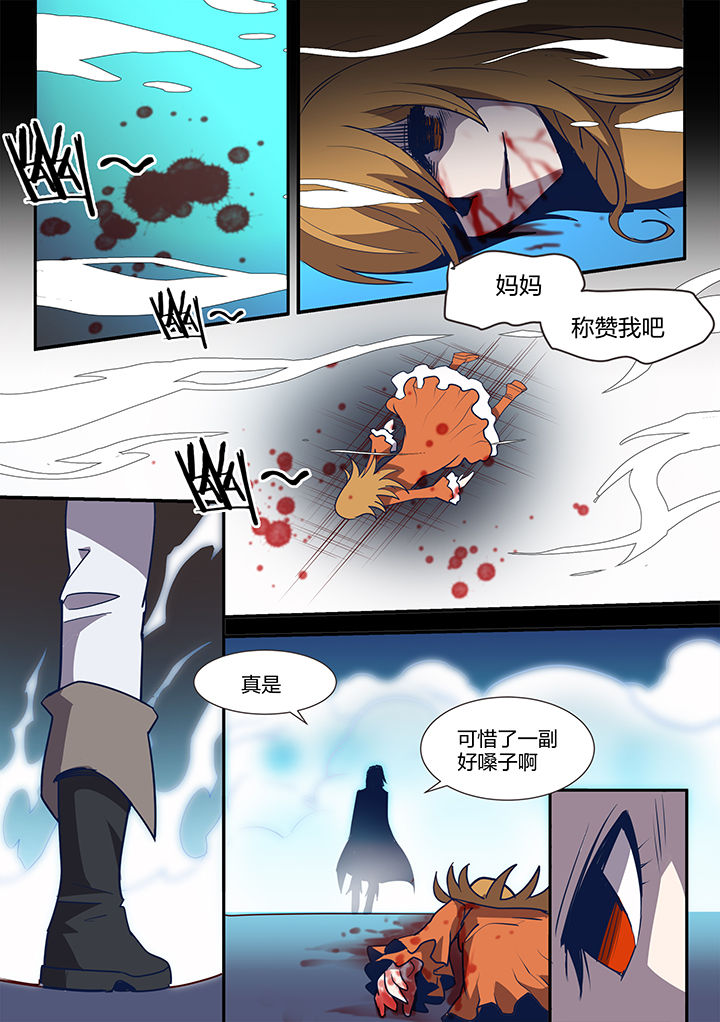 剑魂深渊骑士搭配漫画,第100章：1图