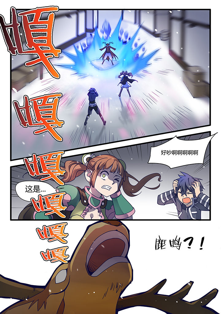 剑魂深渊骑士搭配漫画,第63章：3图