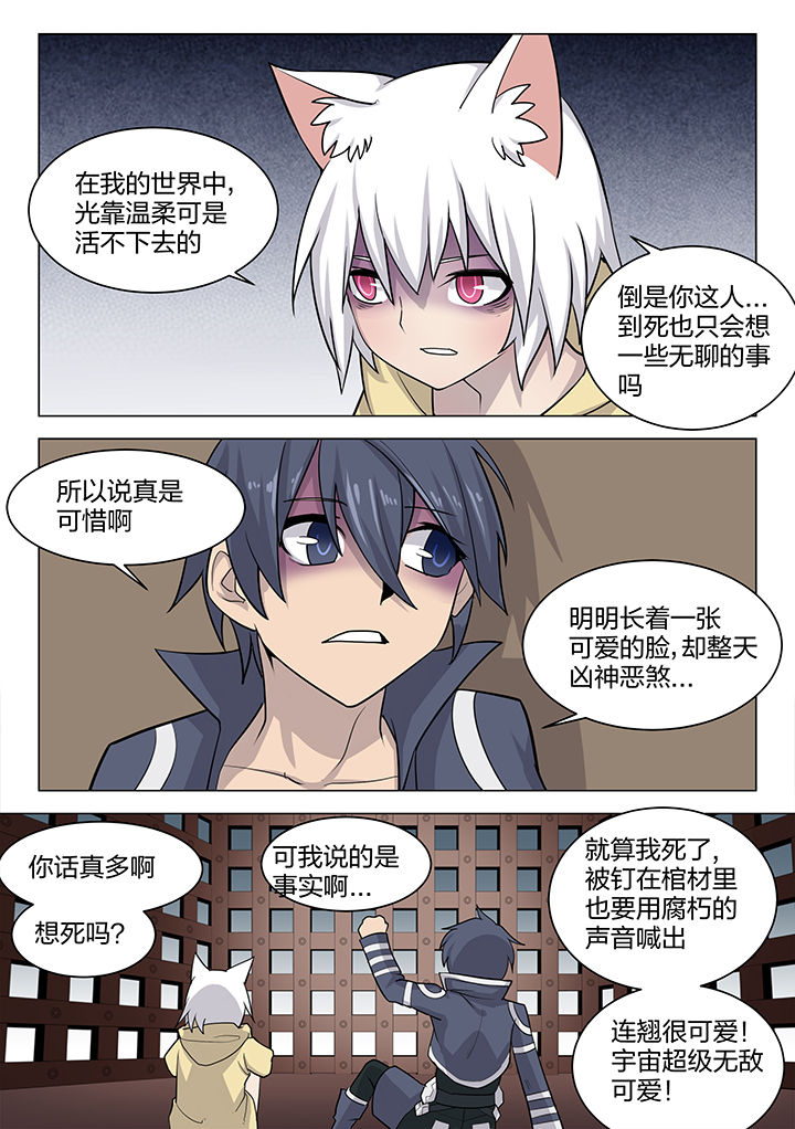 超骑士剑魂漫画免费阅读漫画,第178章：1图