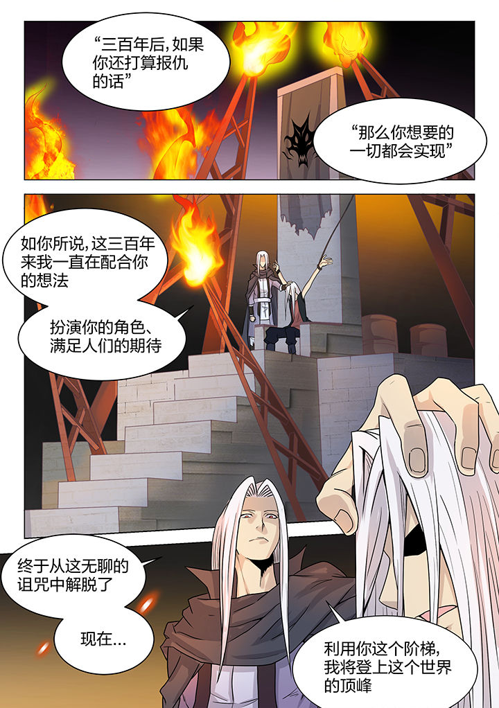 剑魂深渊骑士搭配漫画,第200章：1图