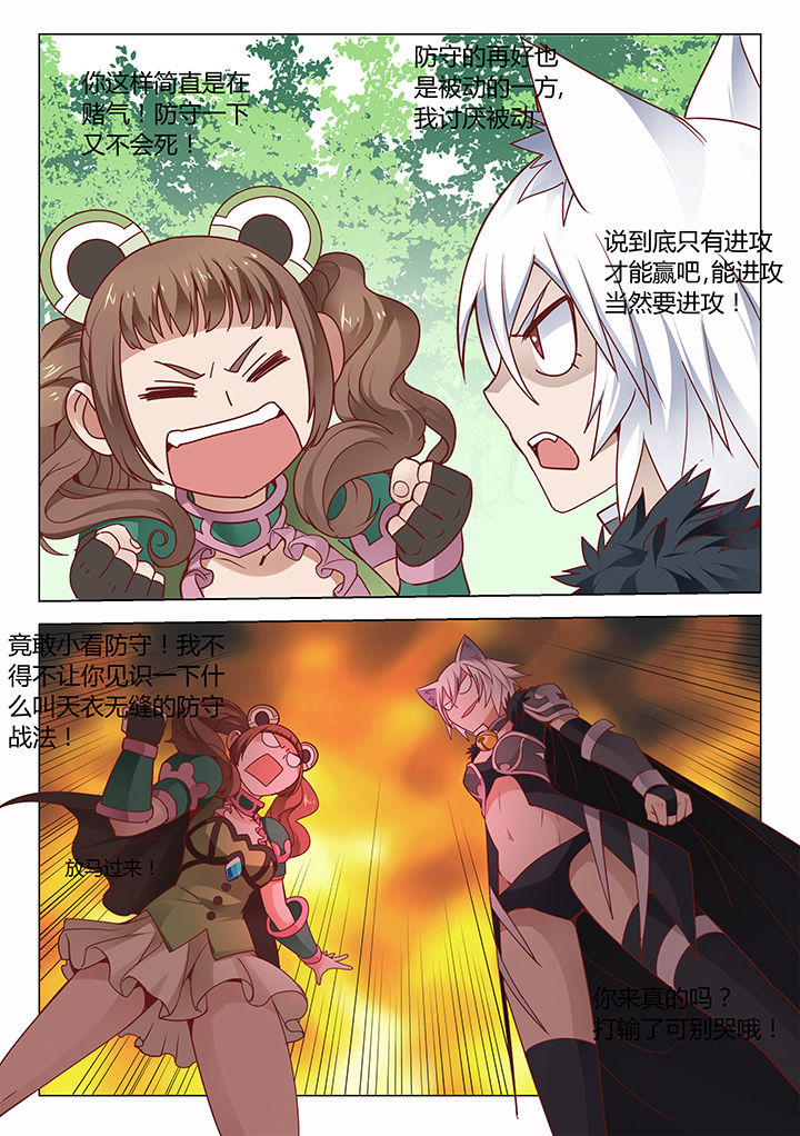 精灵剑魂漫画,第37章：3图