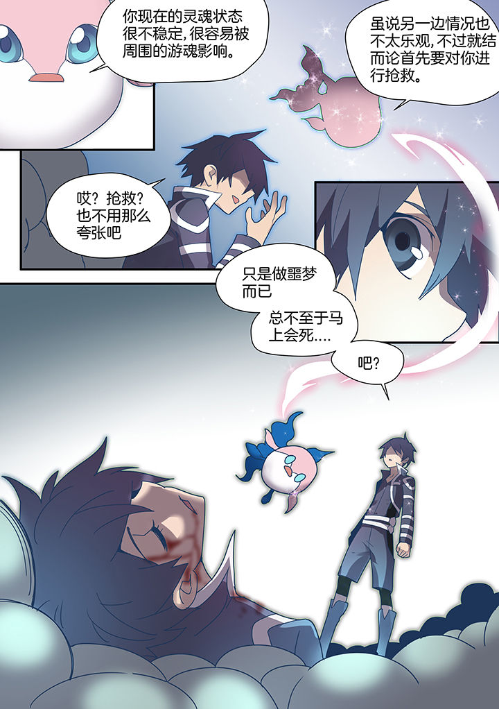 dnf剑魂pk女圣骑士漫画,第83章：3图