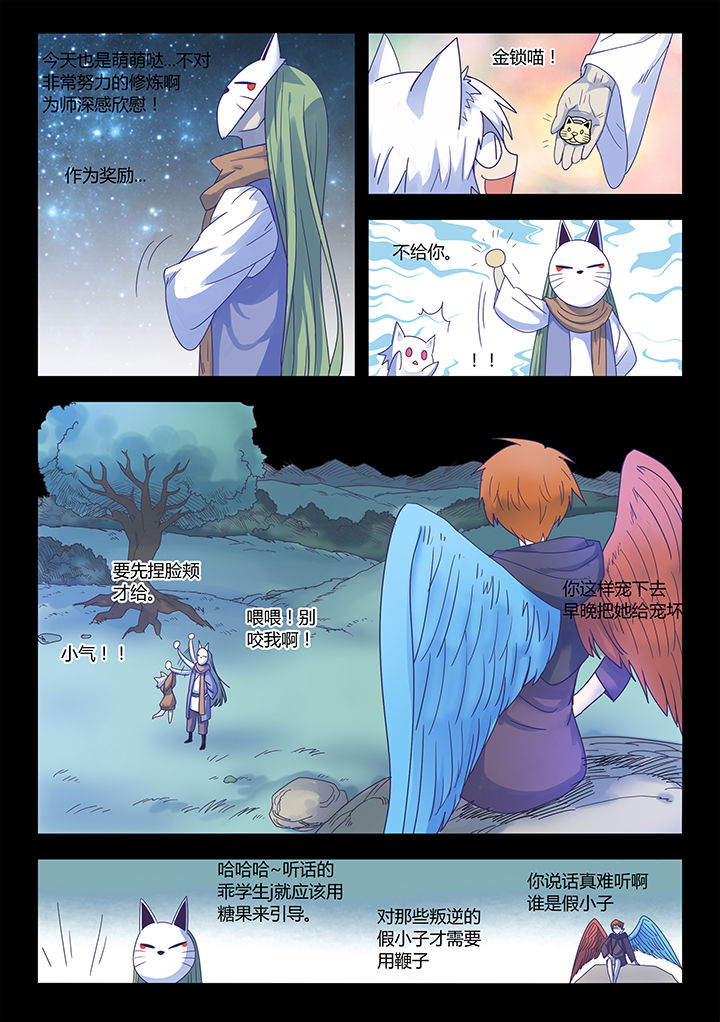 剑魂深渊骑士搭配漫画,第57章：1图