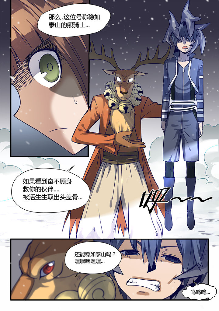 dnf剑魂正义骑士漫画,第64章：1图