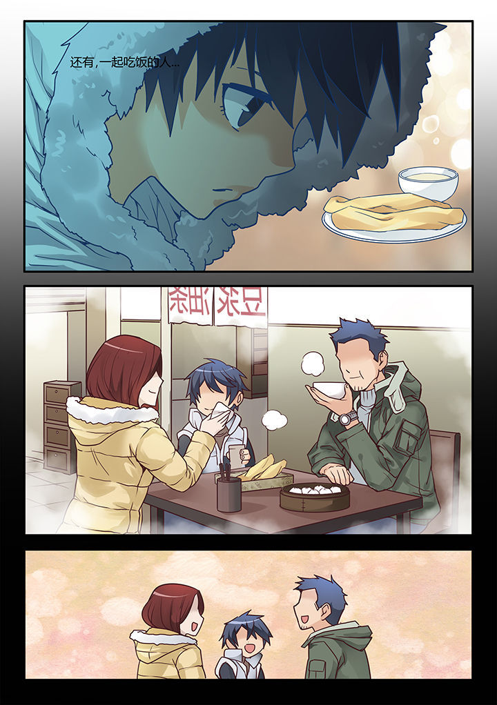 超音速剑魂漫画,第40章：4图