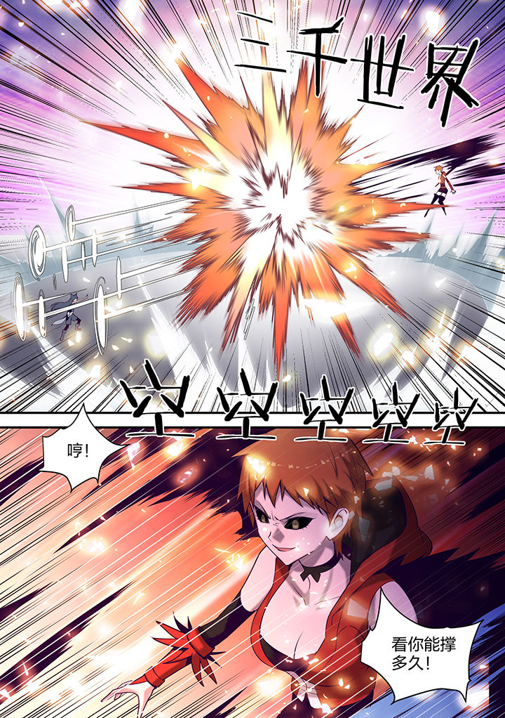 剑魂超界装备选择漫画,第131章：3图