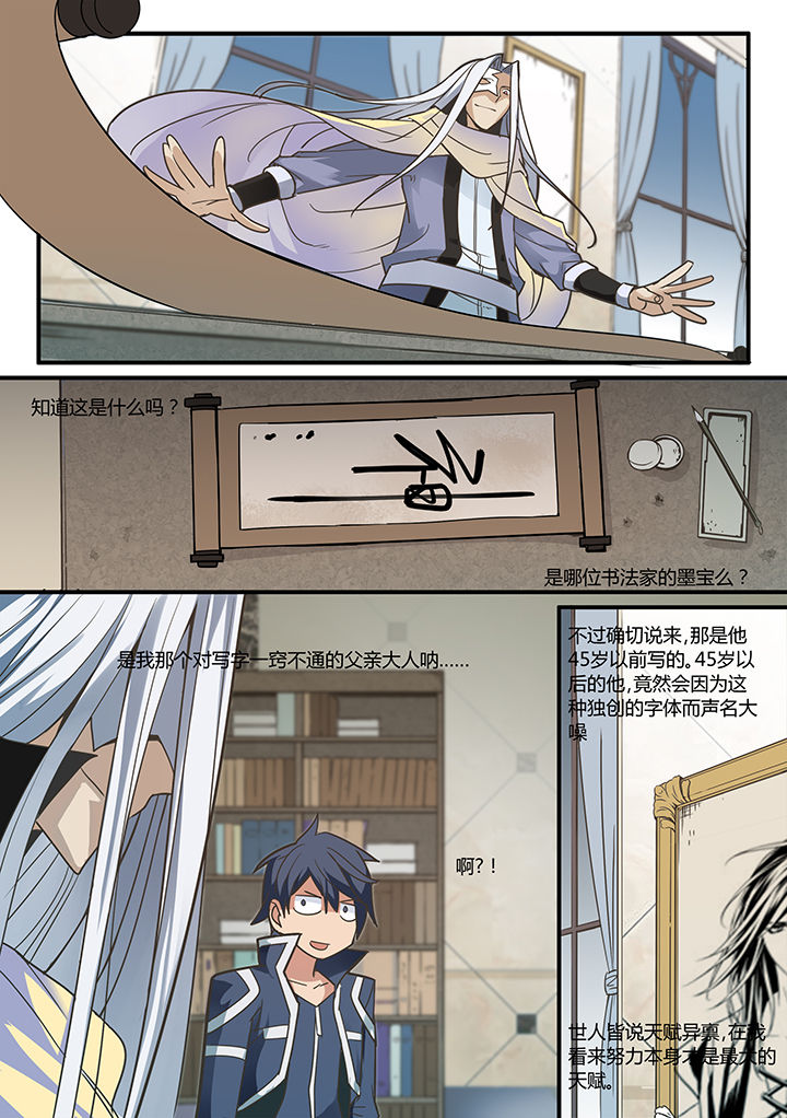 超骑矿炸卡组漫画,第19章：5图