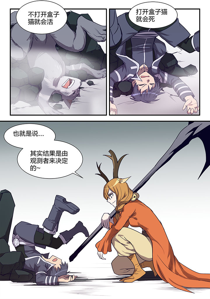 剑魂深渊骑士搭配漫画,第118章：4图