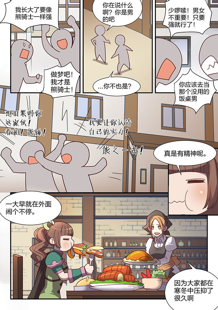超骑卡组大全漫画,第95章：2图