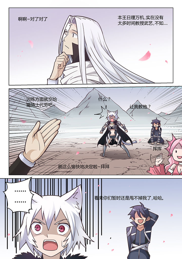 超骑矿炸卡组漫画,第19章：1图