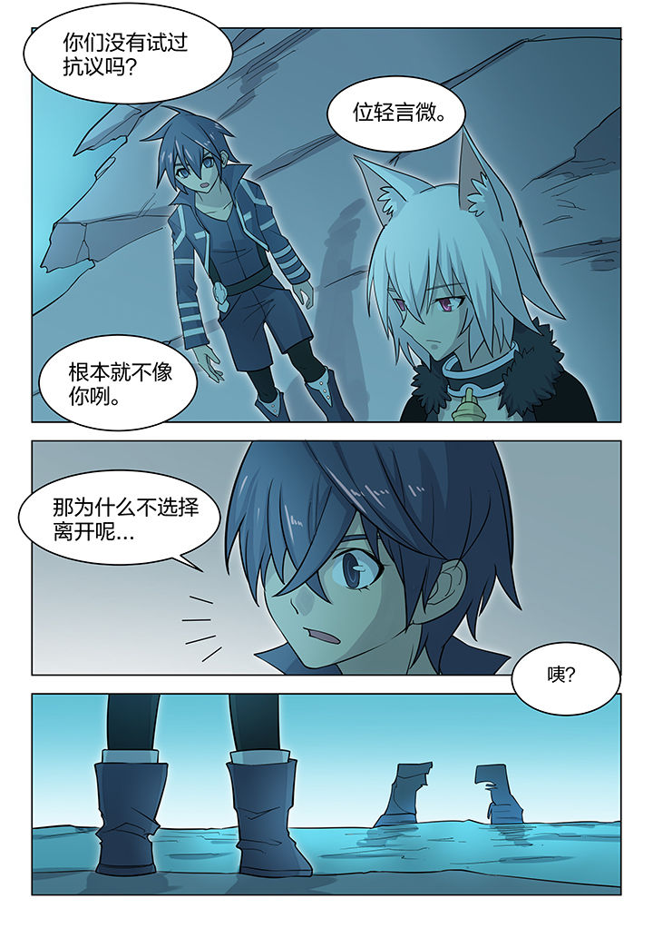 超骑士剑魂漫画免费阅读漫画,第167章：2图