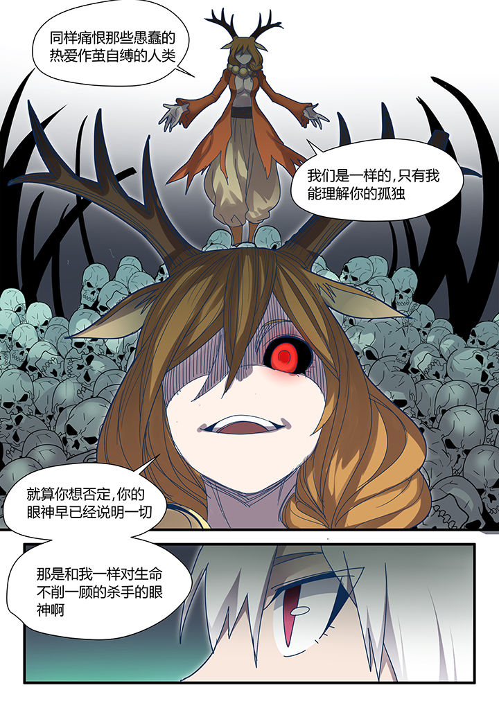 dnf剑魂正义骑士漫画,第75章：5图