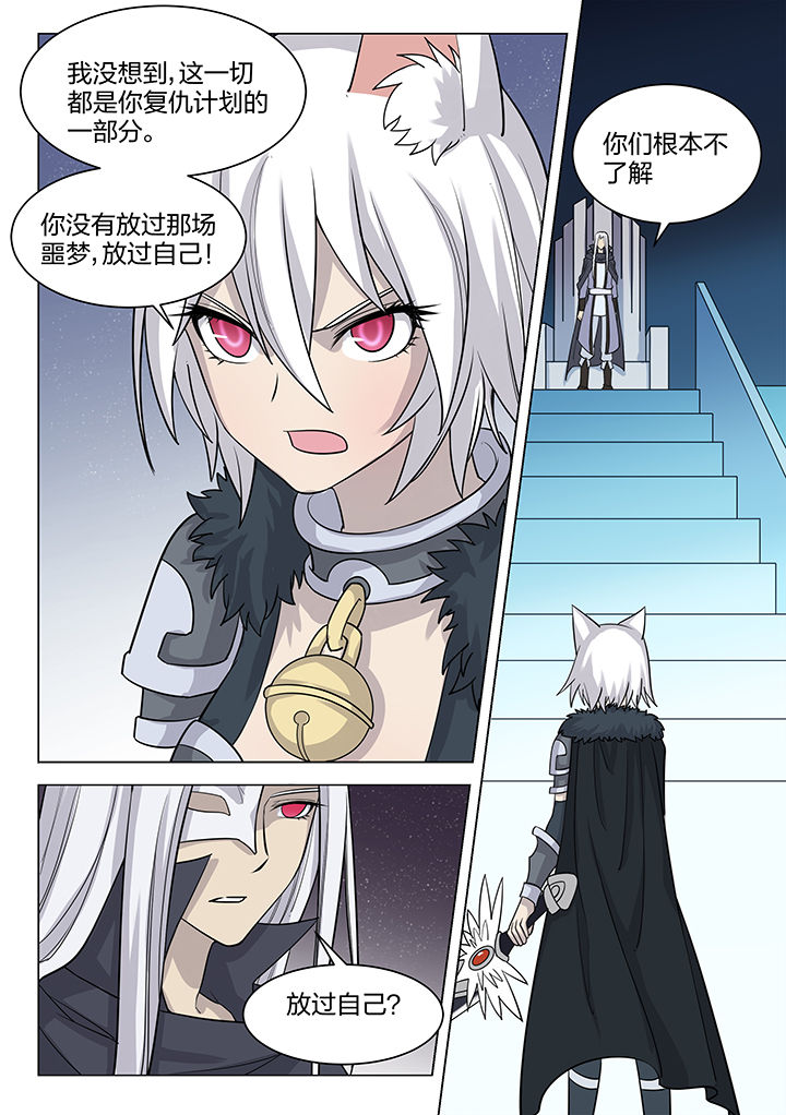 神器剑魂漫画,第196章：5图