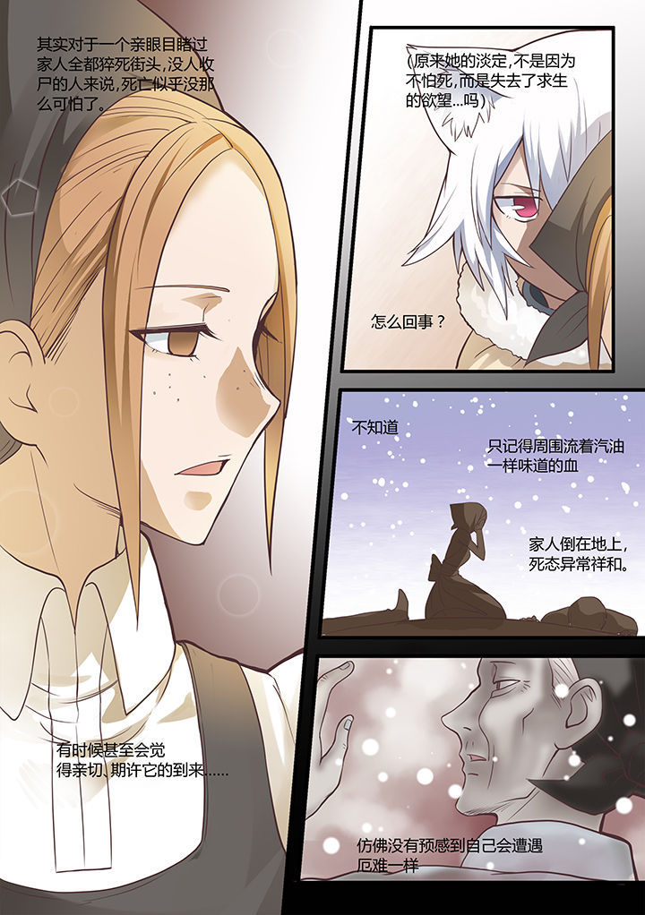 超骑矿炸卡组漫画,第42章：4图
