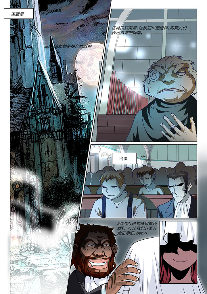 dnf剑魂pk女圣骑士漫画,第6章：1图