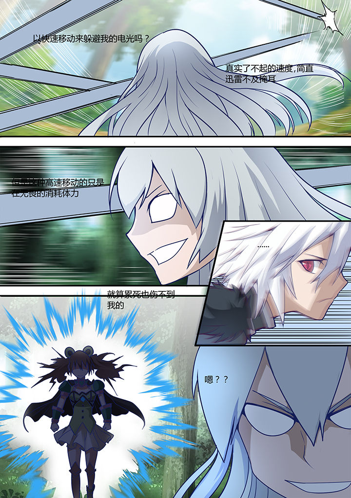 超音速剑魂漫画,第28章：2图