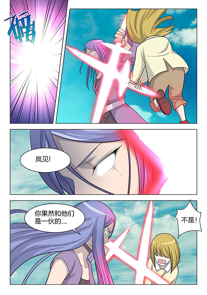 神器剑魂漫画,第182章：5图