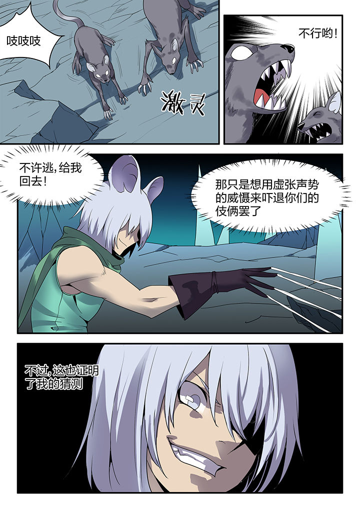剑魂深渊骑士搭配漫画,第145章：4图