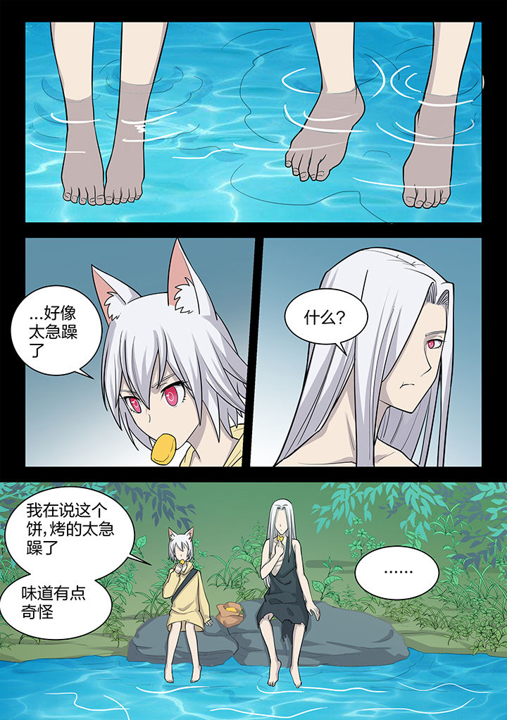 超骑卡组大全漫画,第194章：4图