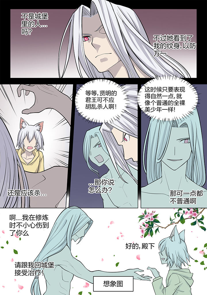 超骑卡组大全漫画,第194章：1图
