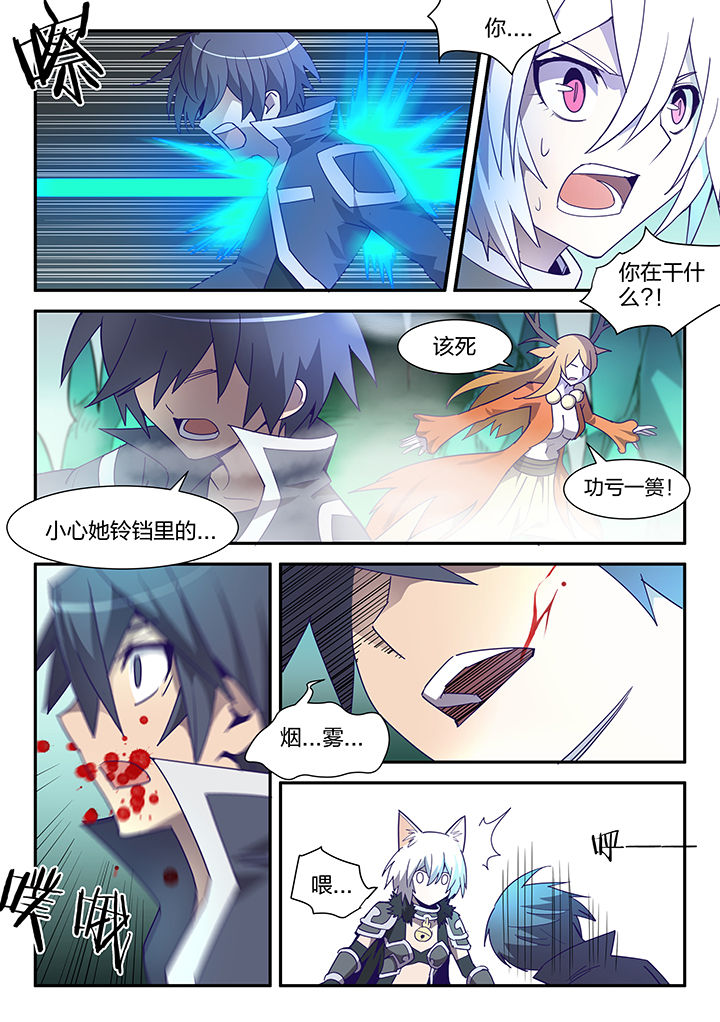 超骑卡组大全漫画,第93章：2图