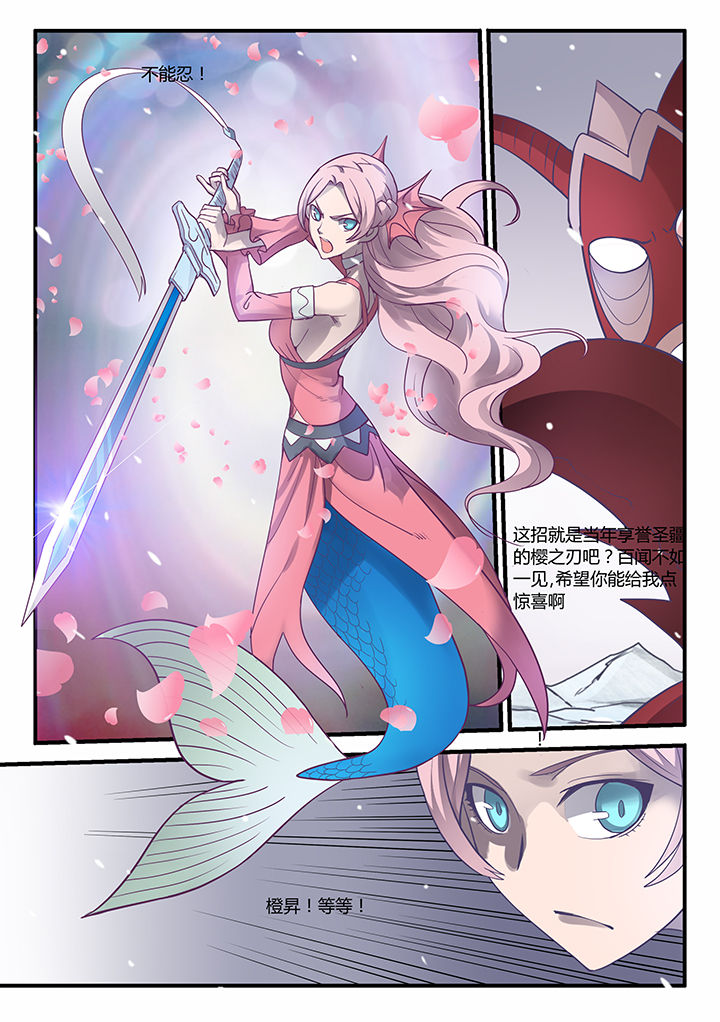 超骑士剑魂漫画免费阅读漫画,第55章：4图