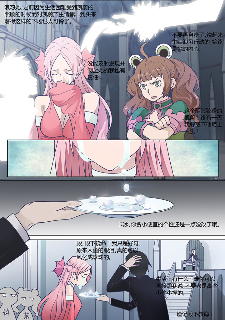 超骑士剑魂漫画免费阅读漫画,第11章：5图