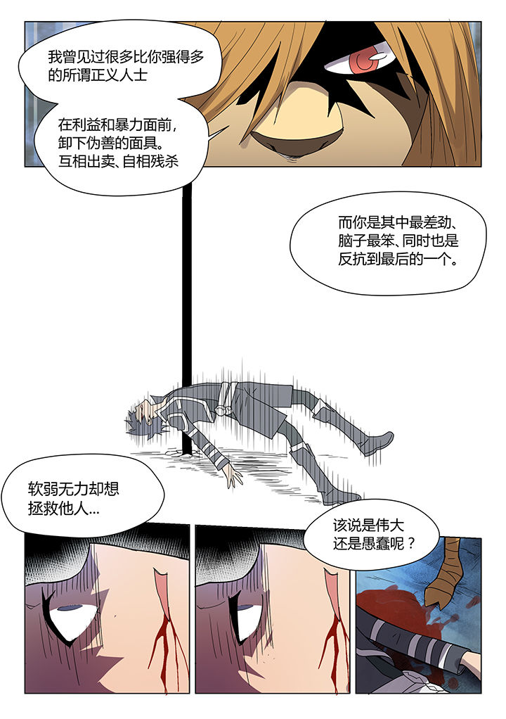 超骑卡组大全漫画,第71章：5图