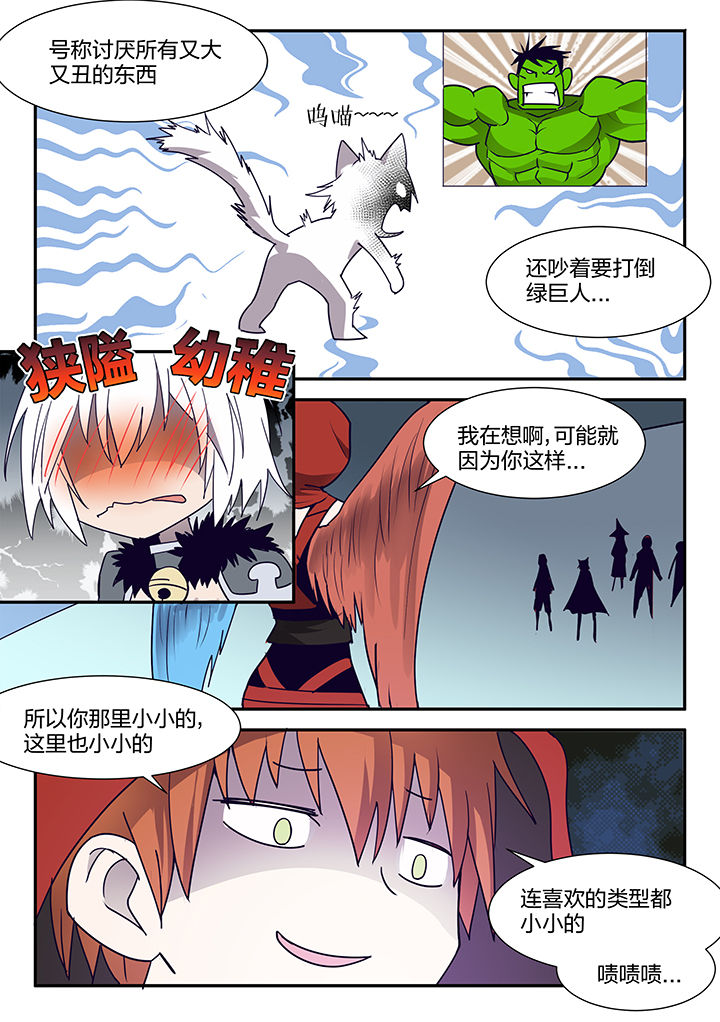 剑魂超界装备选择漫画,第114章：3图