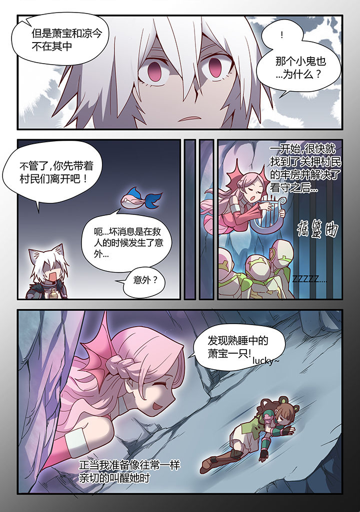 超骑卡组大全漫画,第72章：5图