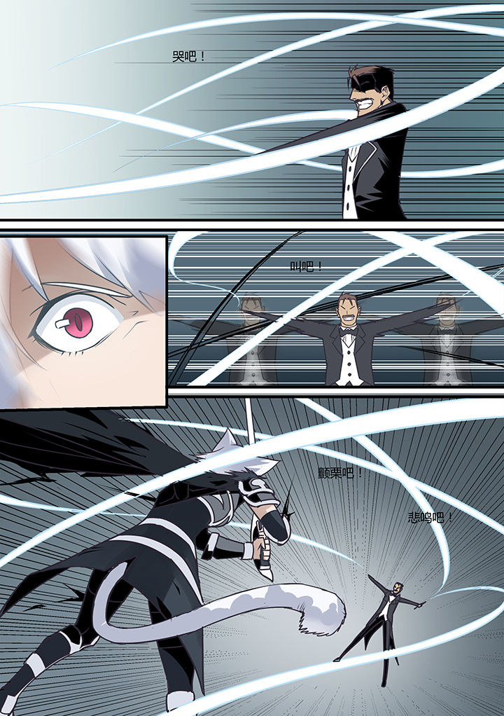 剑魂带超越极限者还是使徒降临漫画,第15章：1图