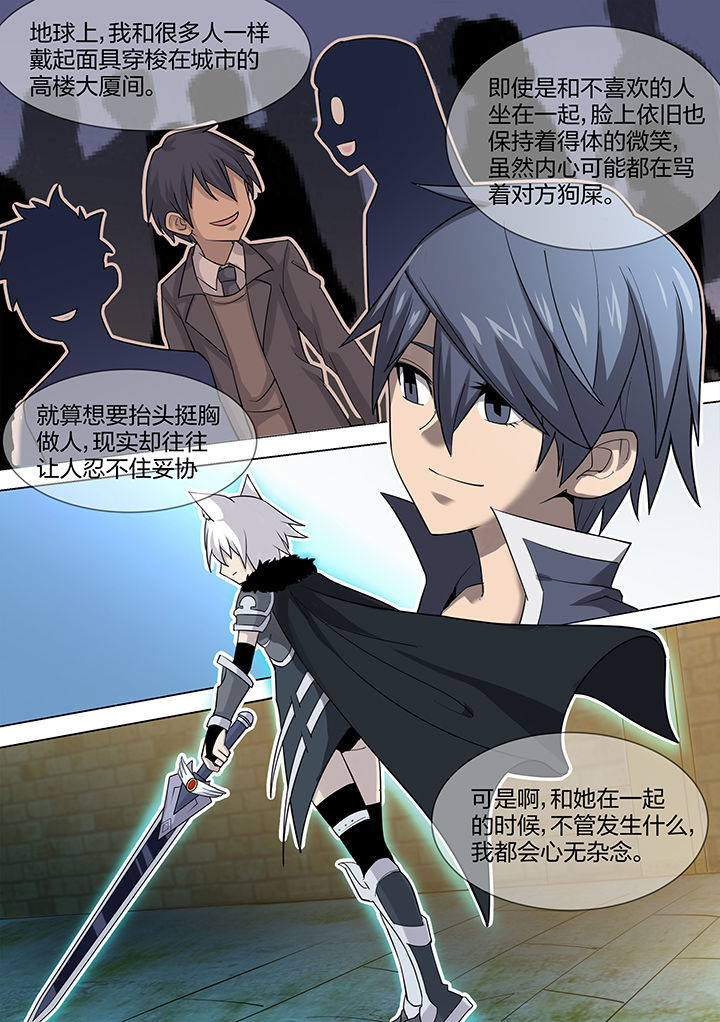 剑魂深渊骑士搭配漫画,第171章：4图