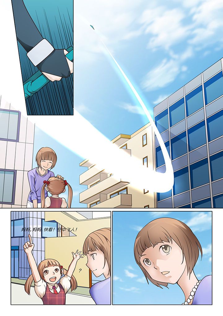 剑魂深渊骑士搭配漫画,第5章：3图