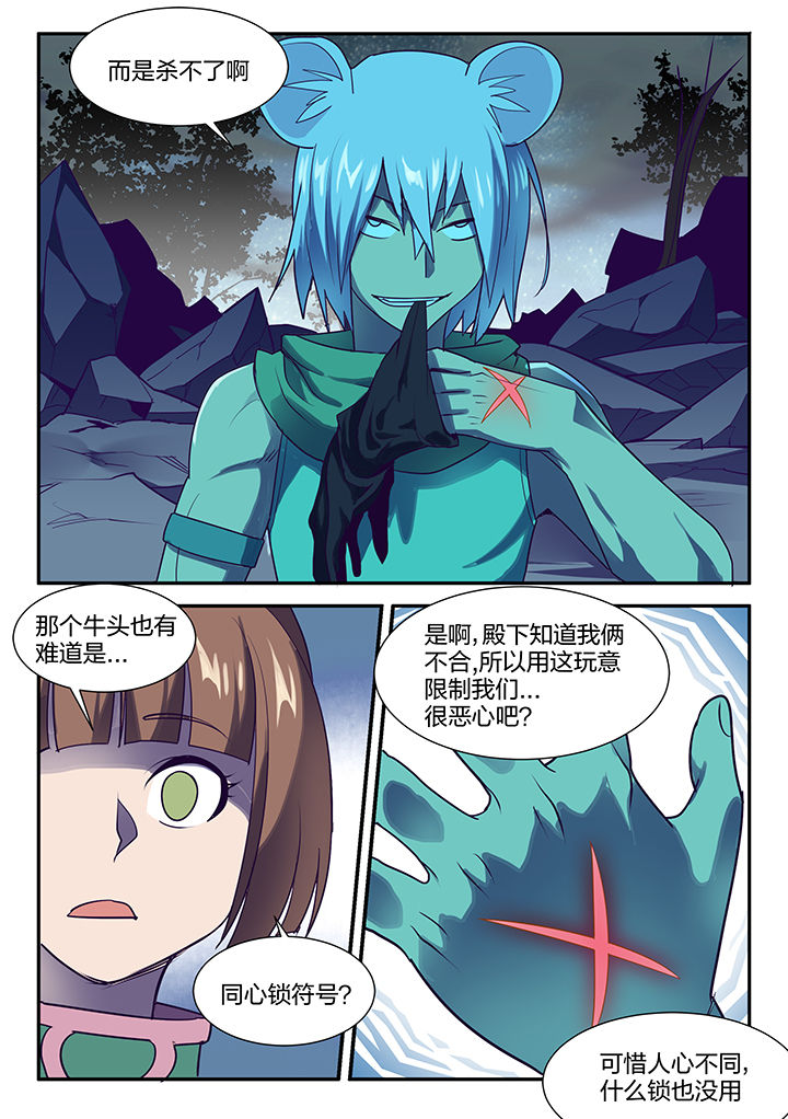 神器剑魂漫画,第109章：4图