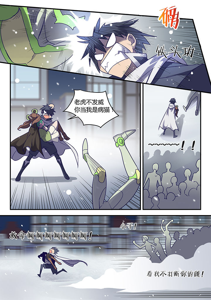 骑士剑!漫画,第60章：4图