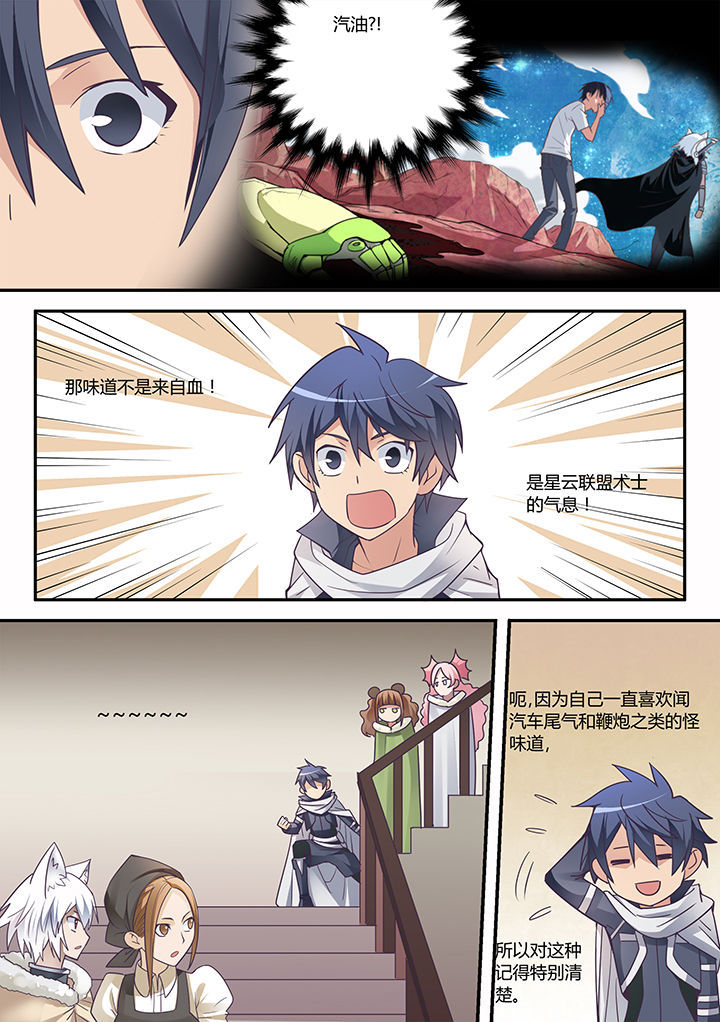 超骑矿炸卡组漫画,第42章：5图