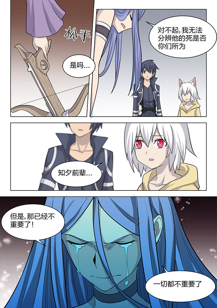 剑魂深渊骑士搭配漫画,第181章：5图