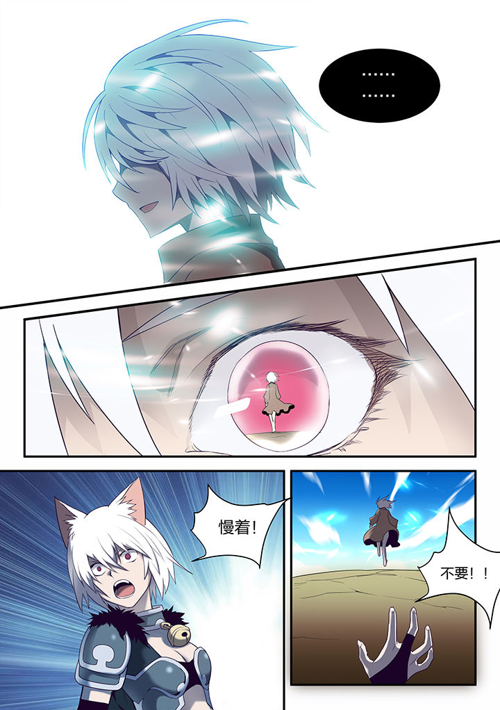 超骑杂毛矿卡组漫画,第142章：2图