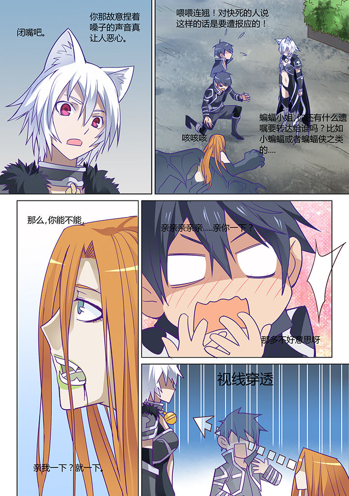 超骑矿炸卡组漫画,第23章：4图