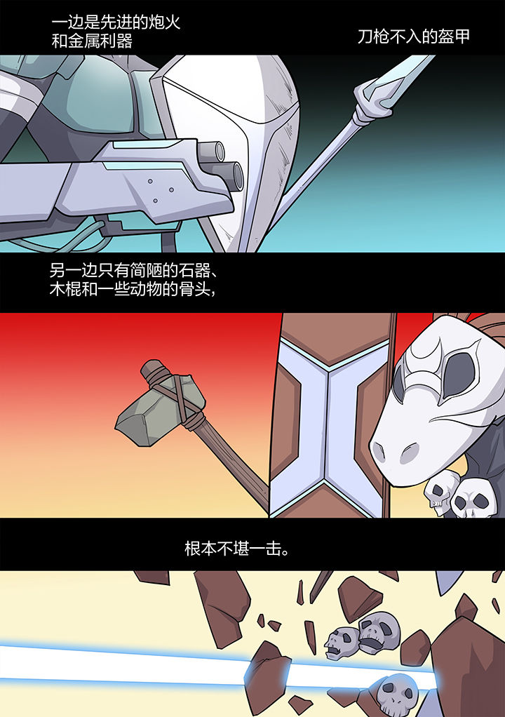 超神大陆剑魂技能漫画,第189章：5图